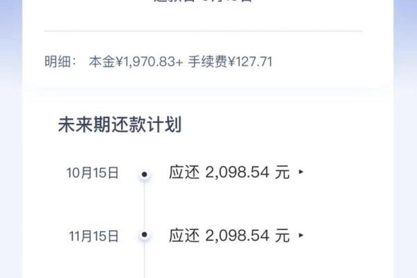 百度有钱花逾期一天会怎么样