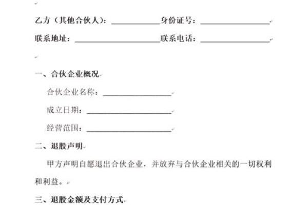 公司股东中途退股怎么处理