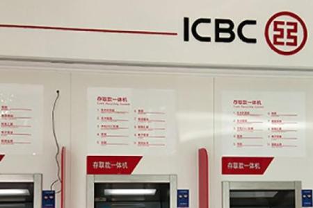 icbc是什么银行