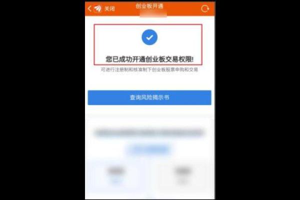 创业板怎么开户条件