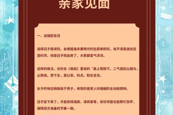 三亲见什么意思