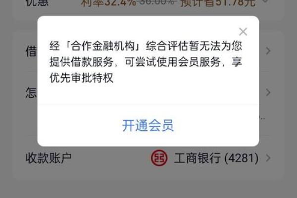 分期乐借钱多久到账