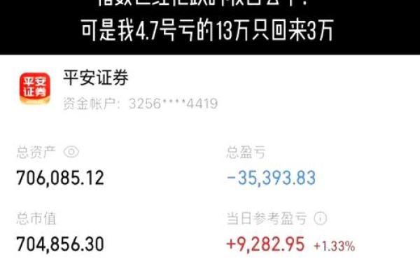 股票跌了钱去哪了