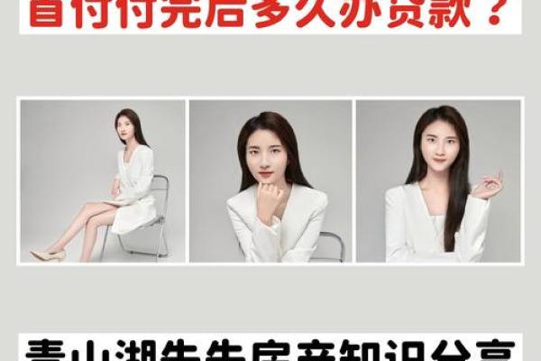 房贷放款后什么时候开始还款