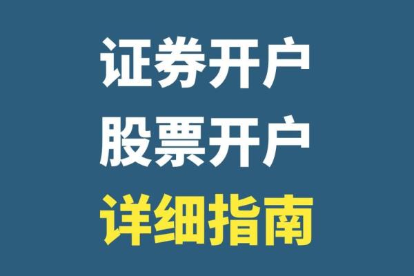 炒股必须要到证券公司开户吗