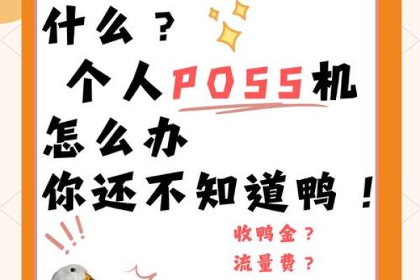 pos机怎么办理