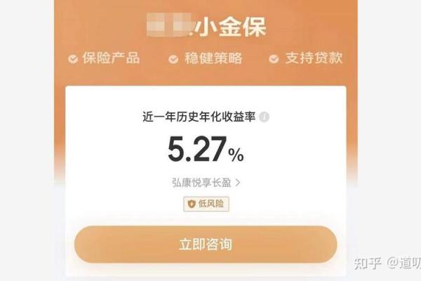 金保是什么意思