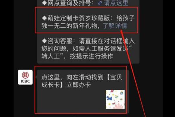 工行照片卡怎么办理