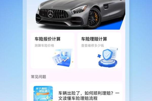车险上浮如何计算
