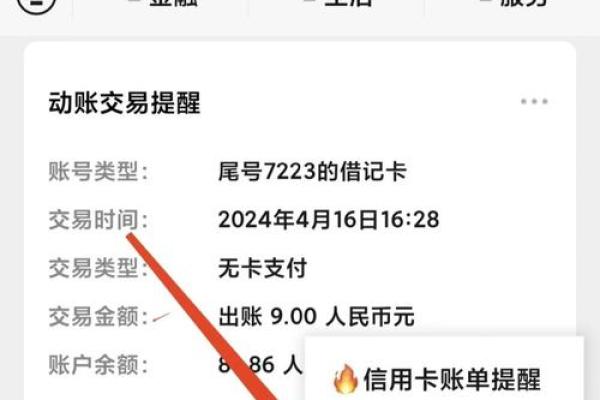 微信如何开通信用卡收款