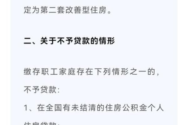 公积金可以用来还房贷吗
