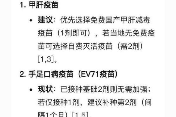 疫苗附条件上市是什么意思