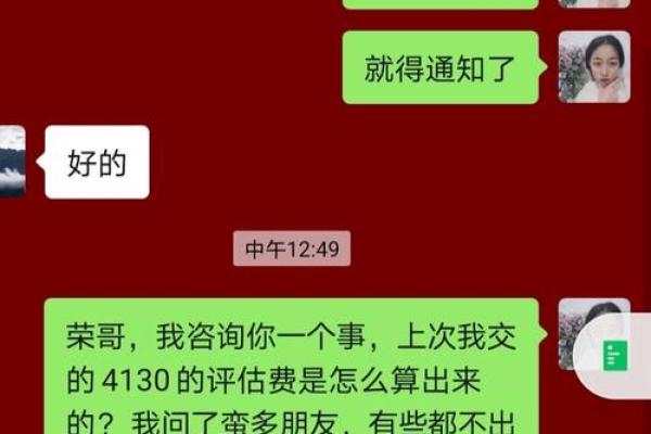 二手房贷款评估费如何收取