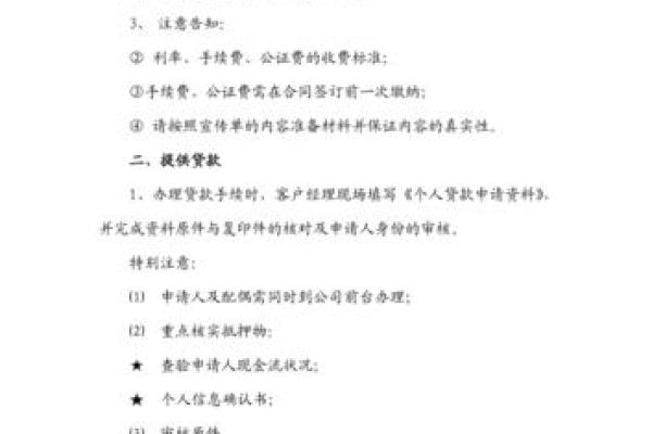 个贷委贷回收支出什么意思
