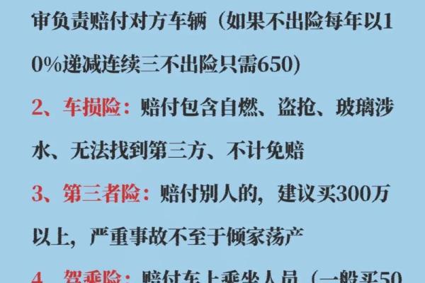 报一次车险第二年车险增加多少