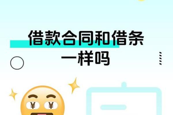 360贷款和360借条区别