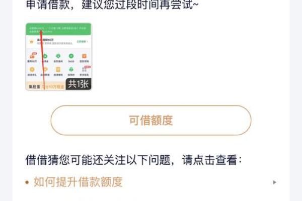 360贷款和360借条区别