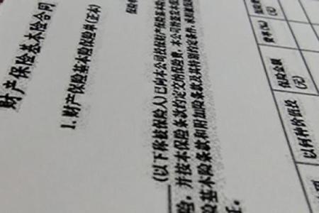 车险到期了晚点买行吗