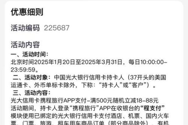 光大阳光白金信用卡年费是多少