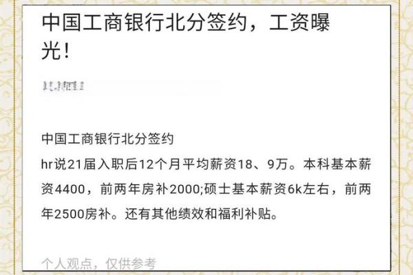 工行溢薪金有什么好处