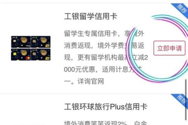 工商银行信用卡怎么激活