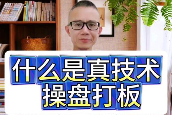 打板是什么活