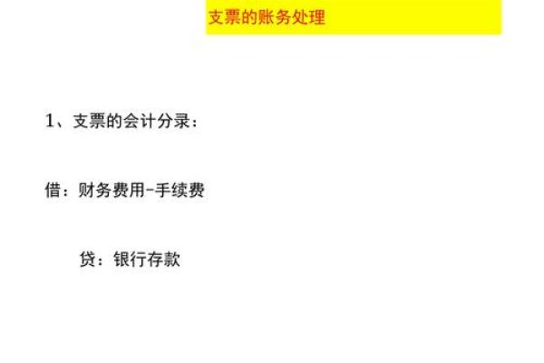 公司收到支票怎么去银行处理