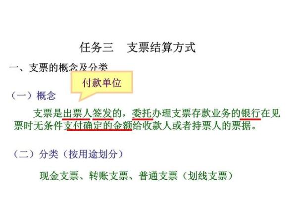 公司收到支票怎么去银行处理