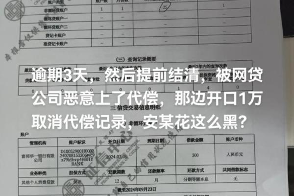 逾期多久上报征信