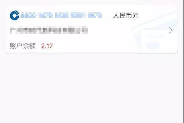 建行转账24小时未到账