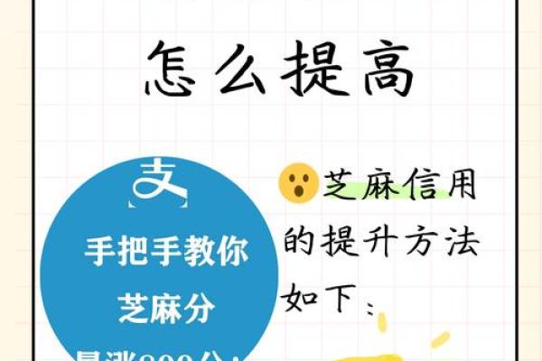 怎么用芝麻信用分贷款