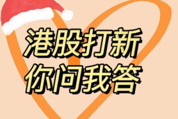 打新股技巧时间
