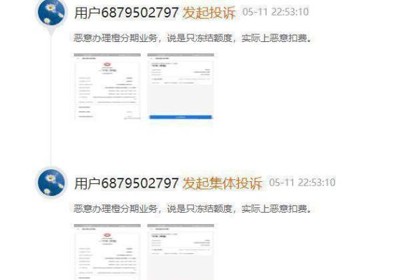 橙分期逾期上征信怎么处理