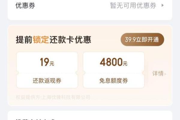 恒易贷晚上还扣款吗