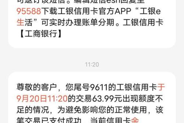 中国工商银行信用卡可以修改账单日吗