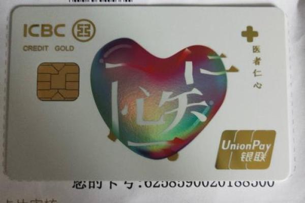 工银生肖信用卡金卡狗额度