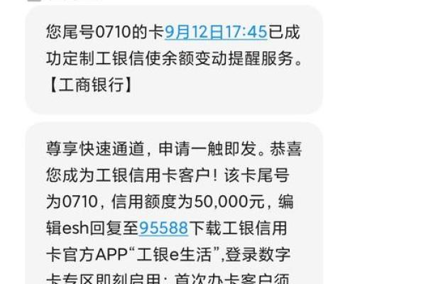 工银生肖信用卡金卡狗额度