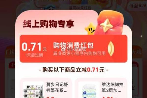 淘宝的红包怎么提到支付宝