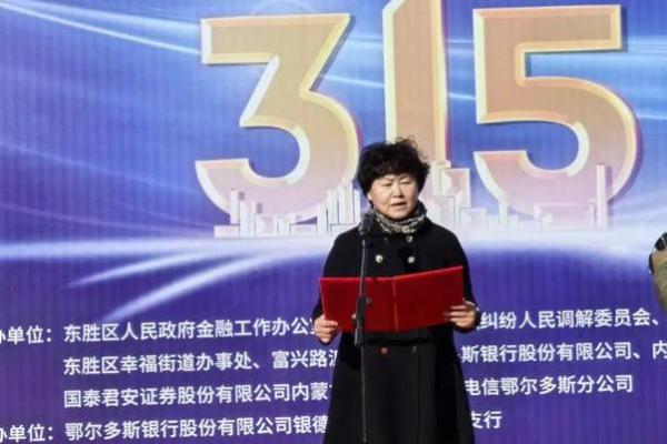 鄂尔多斯银行属于什么银行