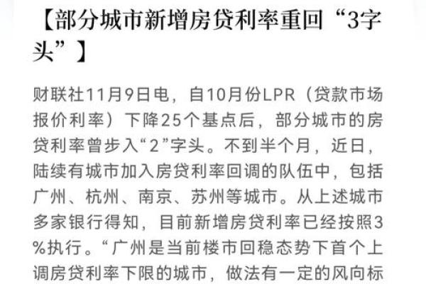 房贷利率上调了我的贷款会增加吗