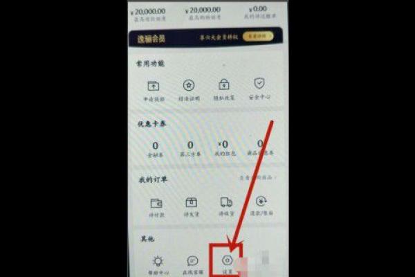 安逸花注销步骤