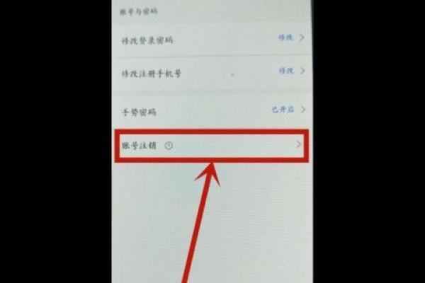安逸花注销步骤
