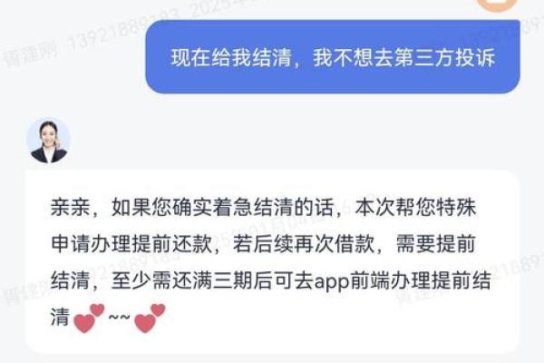 安逸花注销步骤