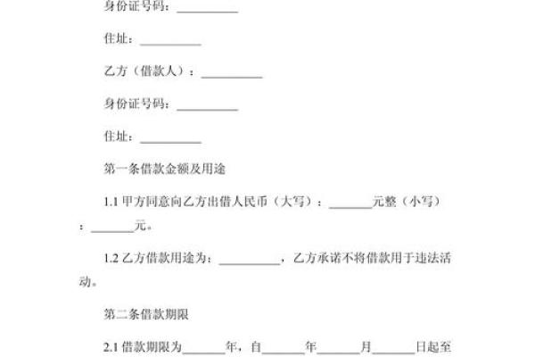 房屋借款合同编号在哪