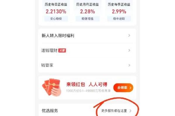 余额宝体验金怎么用