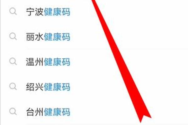 怎样在支付宝上申请健康码