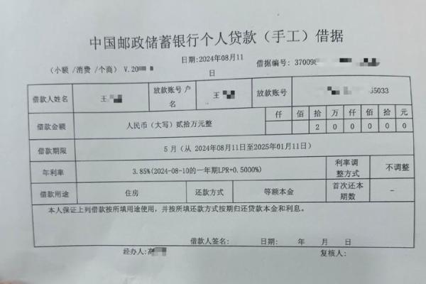 贷款证明怎么开