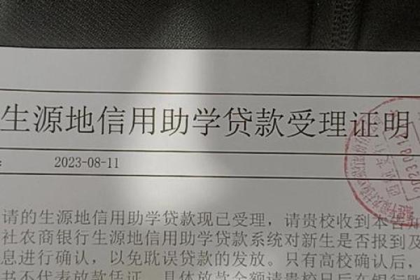 贷款证明怎么开