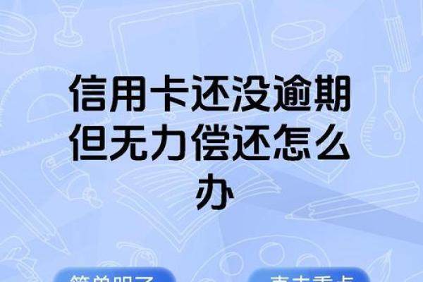 信用卡逾期两年了两年多没还上怎么办