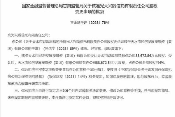 光大兴陇信托是哪个产品